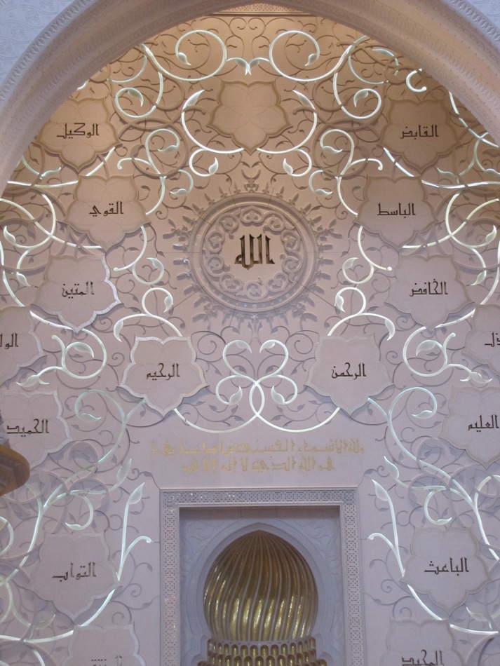 The Many Names of Allah