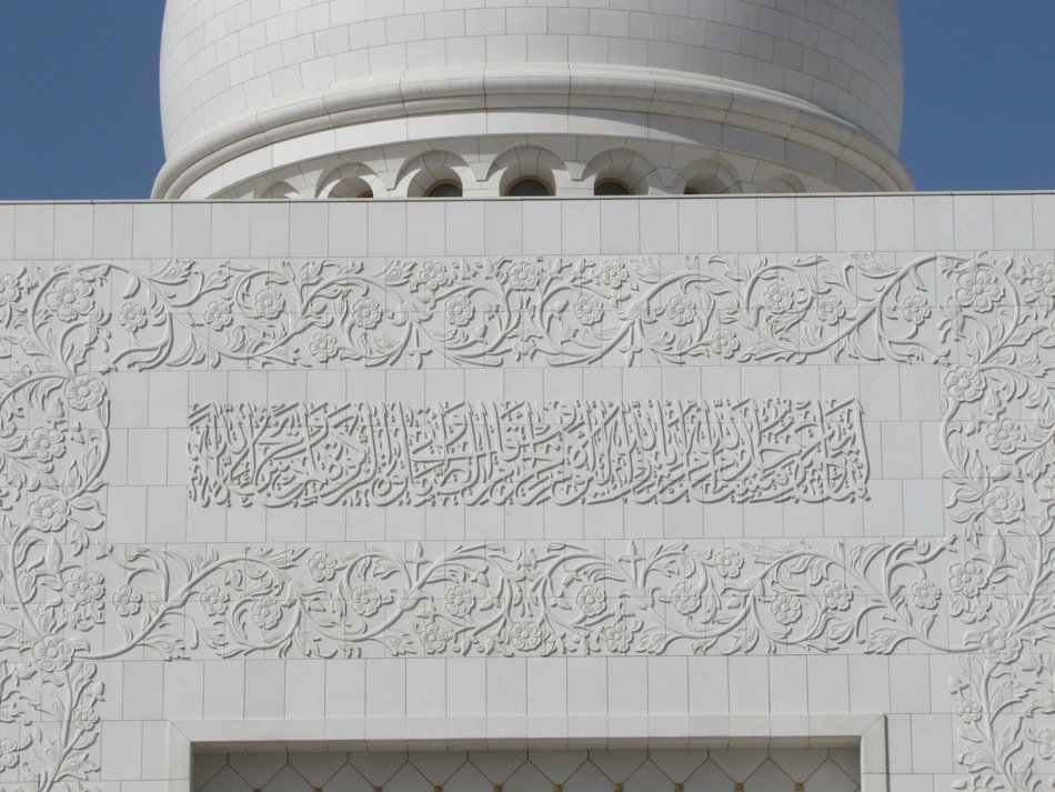 Inscription on the Main Gate