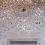 The 99 Names of Allah