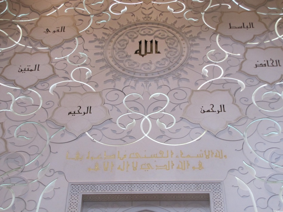 The 99 Names of Allah