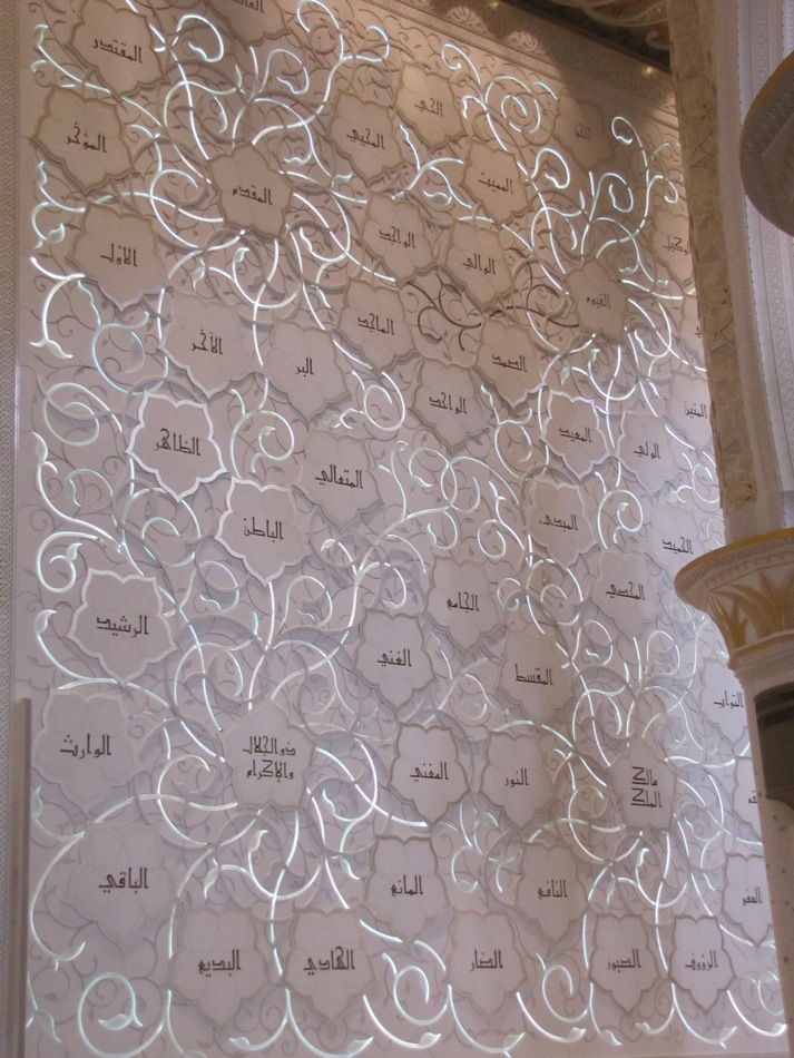 The 99 Names for Allah
